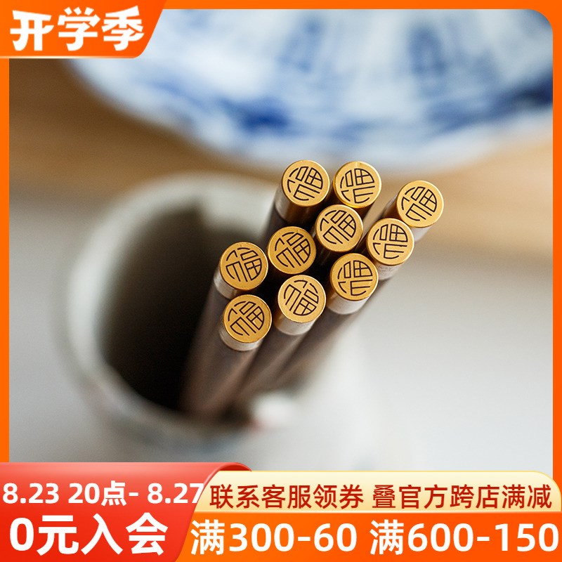 陶趣居鸡翅木福字筷子家用吉祥福气家用25cm木筷家庭装10双套装