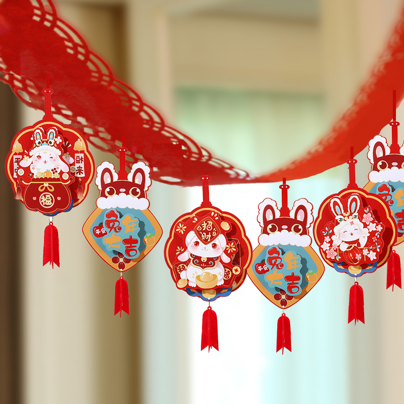 2023兔年春节装饰拉花吊饰珠宝店铺新年布置彩旗室内客厅过年挂饰