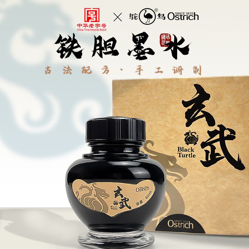 Ostrich/鸵鸟墨水铁胆墨水礼盒钢笔用纯黑蓝黑蘸水笔学生书写练字