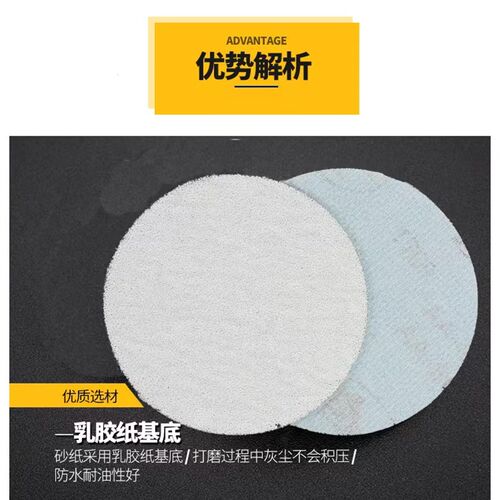 白砂植绒圆盘磨砂纸 5寸干打磨砂纸 白色拉绒抛光60#-320# 免运费