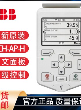 ABB变频器ACH-AP-H中文控制面板ACH580/ACQ580/ACH531/ACQ531通用