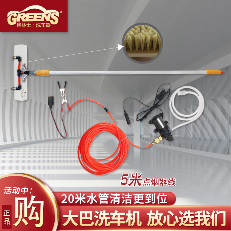 24V大巴洗车机加长线加厚伸缩杆长毛刷板客车高压水泵喷雾洗车器