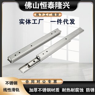 15018 15020 15014 三段滑轨 15016 15024 SRRH15012 15022