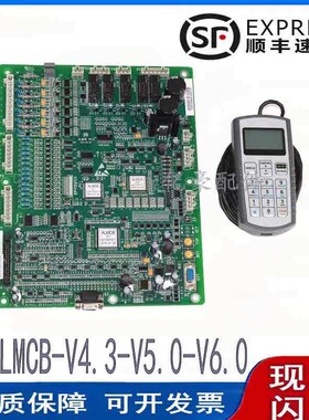 杭西奥西子奥的斯HAMCB ALMCB LMCB控制柜主板V4.2V5.0V6.0现推荐