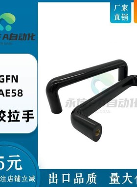 橡胶拉替代手米思米UGFN40/53/70 门把手XAE58-D10-L40/53/70-H32