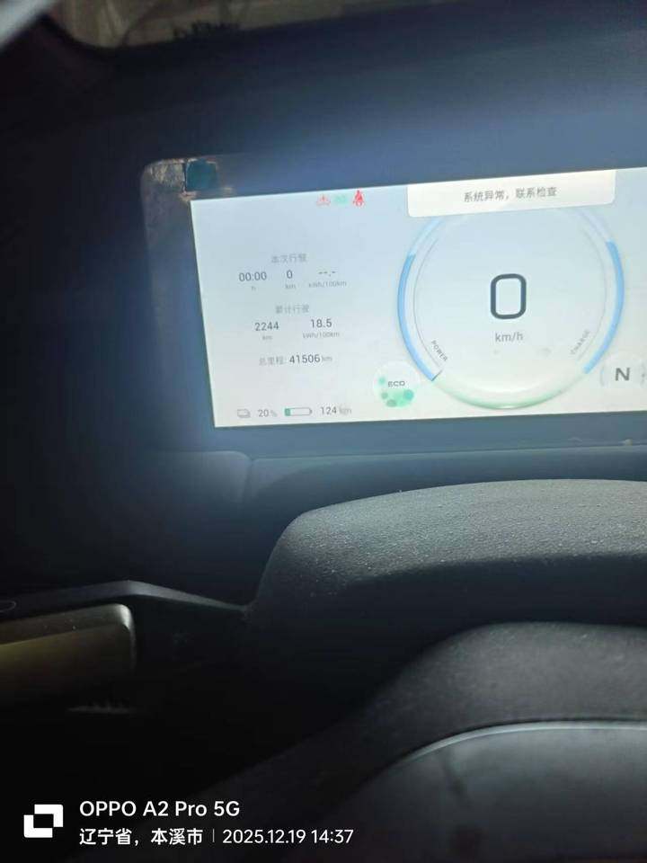 1月7日本溪辽ADU2865埃安牌LNAD1AB18P1273466小型轿车（不含车牌）网络拍卖公告