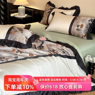 法式 床上用品 轻奢风空调被夏凉被四件套天丝凉感冰丝夏被夏季 新款