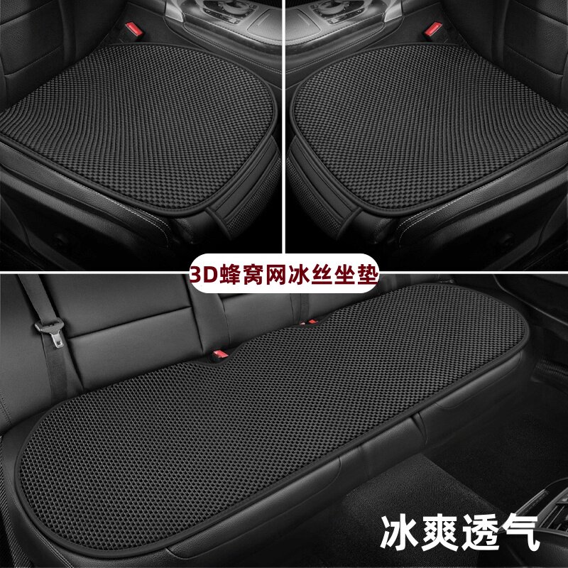 汽车坐垫夏季冰丝凉垫四季通用3D网布蜂窝三件套车座垫单片后排垫