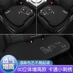 汽车坐垫四季 通用卡通座垫透气淳麻单片垫防滑增高后排坐垫三件套