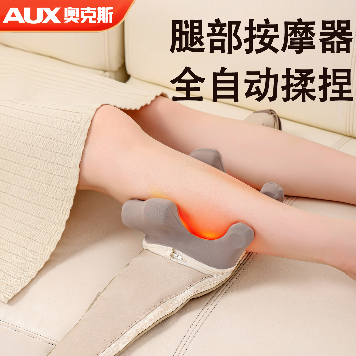 奥克斯腿部按摩器全自动揉捏肩颈腰背部按摩仪按摩披肩智能揉捏仪