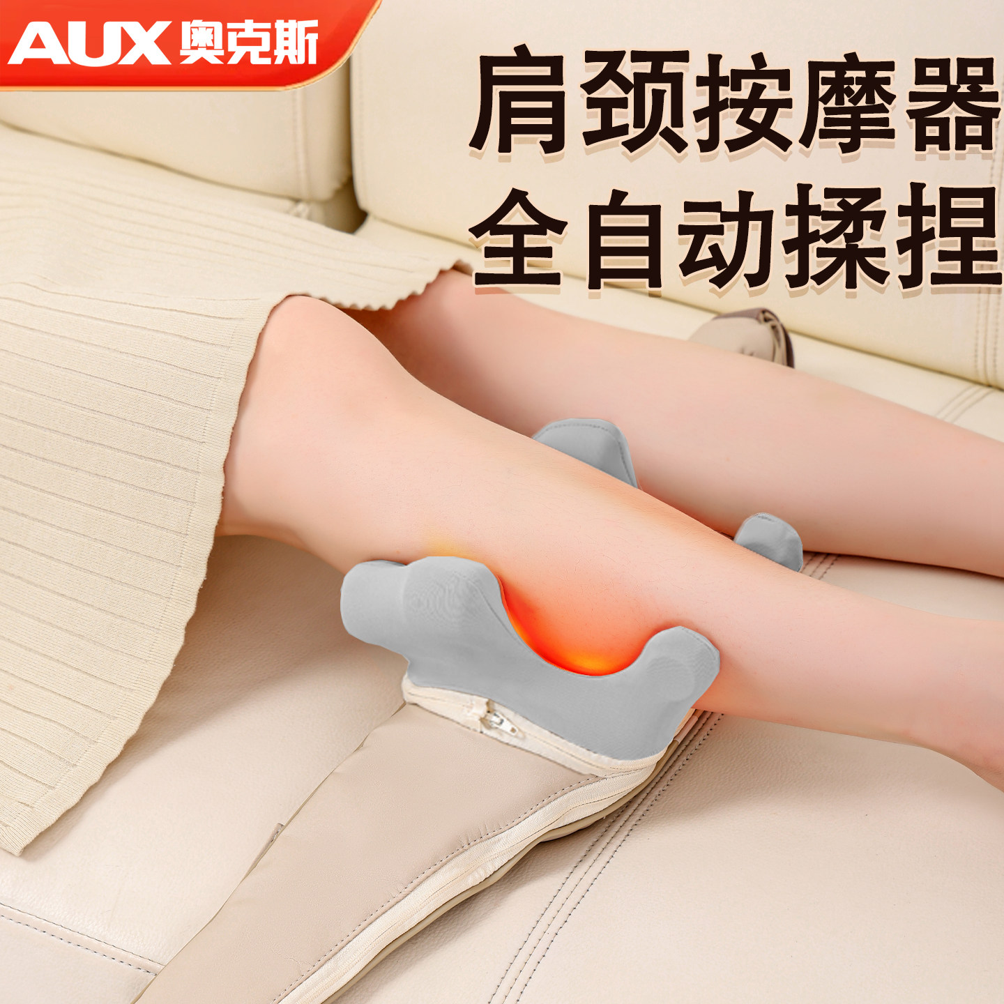奥克斯颈椎按摩器腿部腰背部肩膀揉捏全身可用多功能热敷疏通神器,个人护理/保健/按摩器材,颈椎按摩器/枕,淘宝优惠券,粉丝福利购,淘宝优惠卷