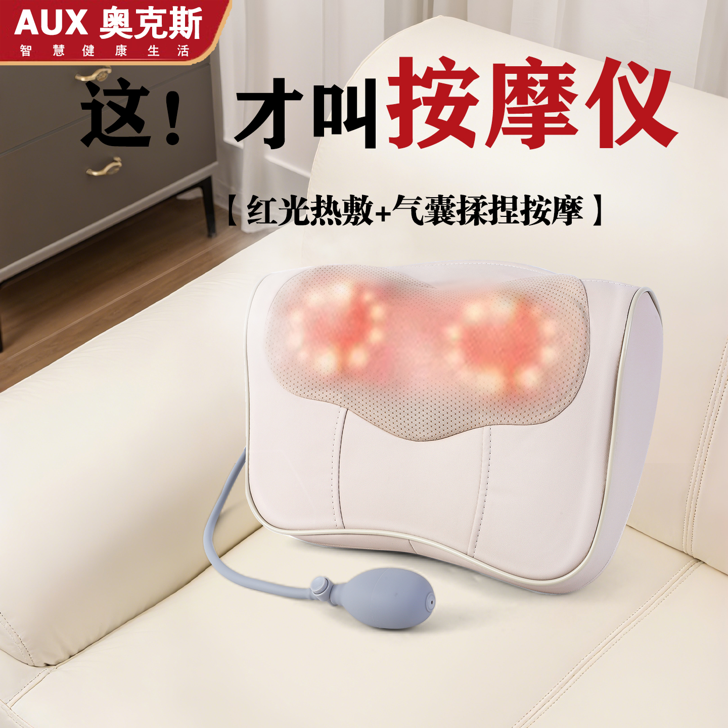 奥克斯颈椎揉捏靠枕肩颈疏通神器