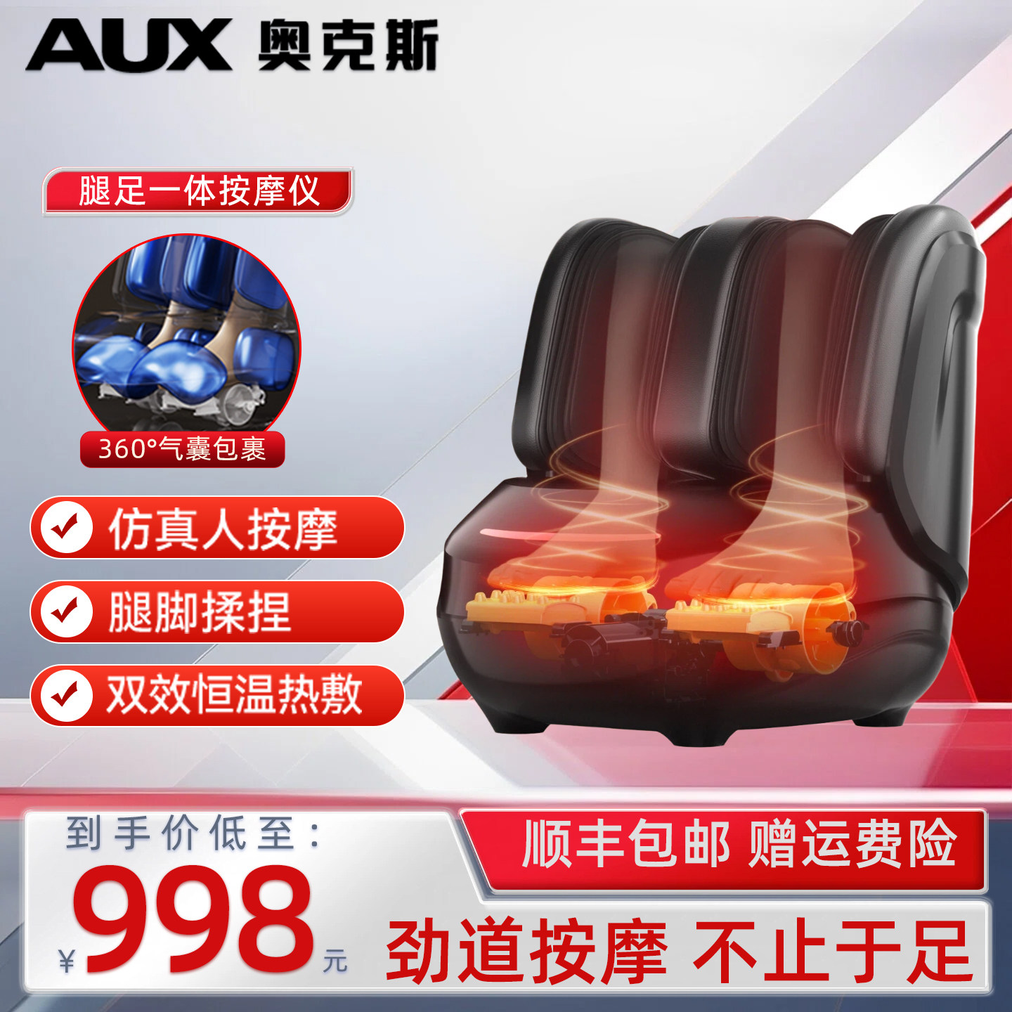 奥克斯腿部按摩器小腿肌肉酸痛自动揉捏脚底足部经络疏通足疗机仪