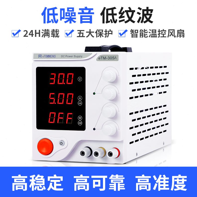30M60e可调100A5AME直流电源NS5数显TTOM同30稳压e门0-V5V6/30/-