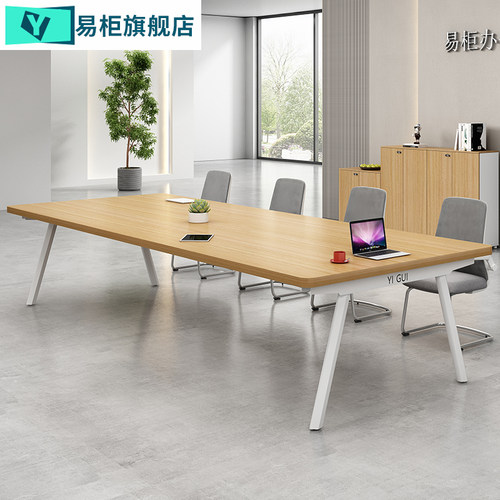 会议桌长桌简约现代办公桌椅组合长条桌长方形大桌子工作台洽谈桌