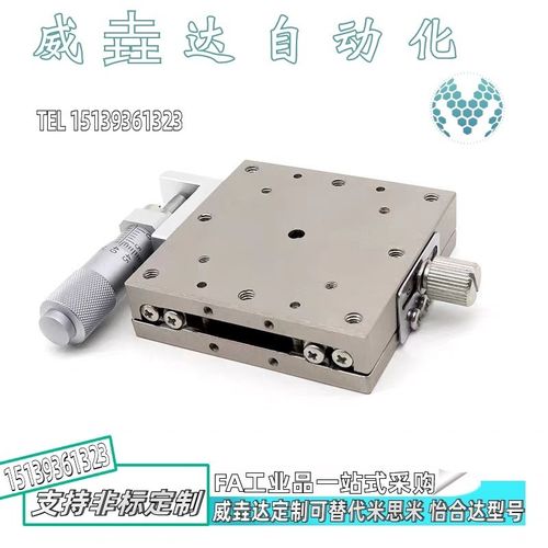 XY轴手动滑台XSG/ZSG/XYSG位移台EJE01/EJF01-25/40/60/80/100