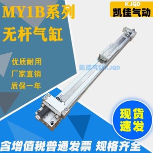 200L 无杆气缸MY1B16G 300HX500600Z 100 机械式