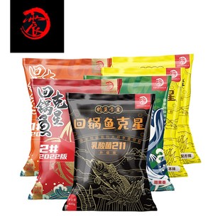 钓王李震鱼饵黑坑鲤鱼饵料回锅鱼克星散炮211配方钓鱼垂钓打窝料