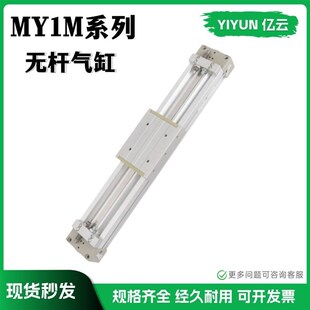 2.000 200 500 1500 无杆气缸MY1M16 1000 100