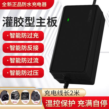 原装专用立马灌封板防水电动车电瓶充电器48V12AH60V20AH72V32AH