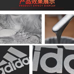 仿烫银浆 仿烫金 特殊印花材料水性仿烫银PU柔软亮度仿烫金浆
