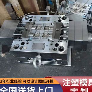 来图设计开发模具 供应塑料模具制作 精密注塑模具加工