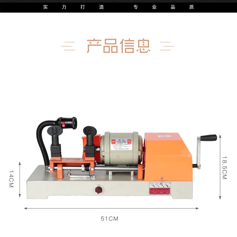 钥匙复制机 钥匙机 开齿机 打孔机 KEY CUTTING MACHINE配钥匙机