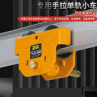 冀一环链电动葫芦移动小车1 5吨电动轨跑车工字钢电动滑车