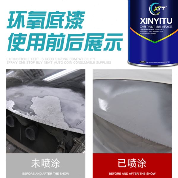 新款涂手喷环氧富锌底漆汽车防锈漆油漆金属防腐自喷漆灰色白色漆