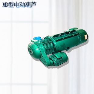 9米钢丝绳电动葫芦固定式 MD1型1吨 双速调节提升葫芦