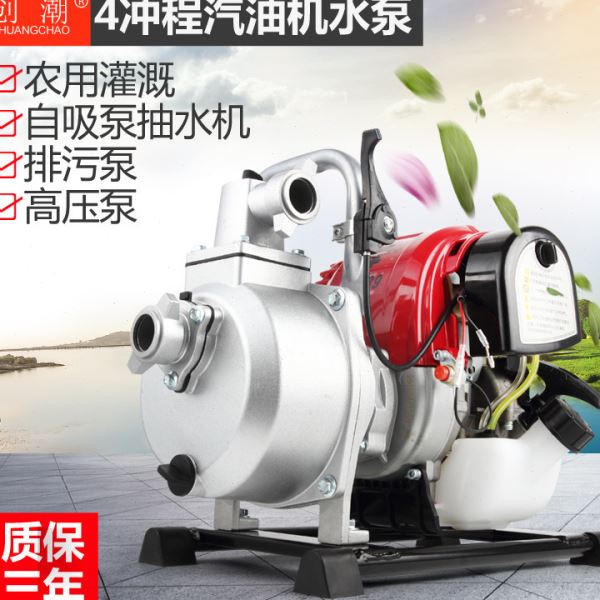 汽油抽水机 1寸农用 家用便携式小型 浇菜自吸灌溉迷你四冲程水泵