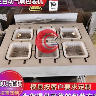 设备 气调盒式 商用小型预制菜生鲜包装 包装 小龙虾锁鲜封口机 机