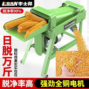 玉米脱粒机家用小型220V全自动电动剥苞米神器打包谷刨玉米机器