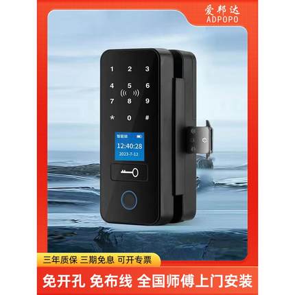 办公室玻璃门锁专用智能指纹锁免开孔单双开门密码锁门店门禁