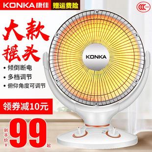办公室摇头烤火炉速热暖风机节能电暖气 康佳家用小太阳取暖器台式