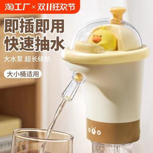 水抽水器电动饮水机取水器矿泉水上水器水桶压水器自动抽水泵 桶装