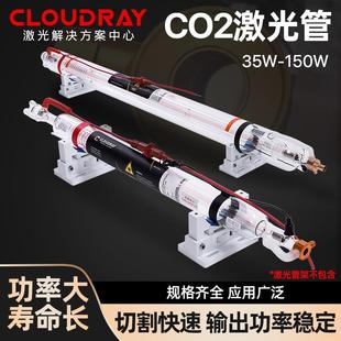 co2激光管金属头40W 150W大功率二氧化碳激光切割雕刻机 80W 100W