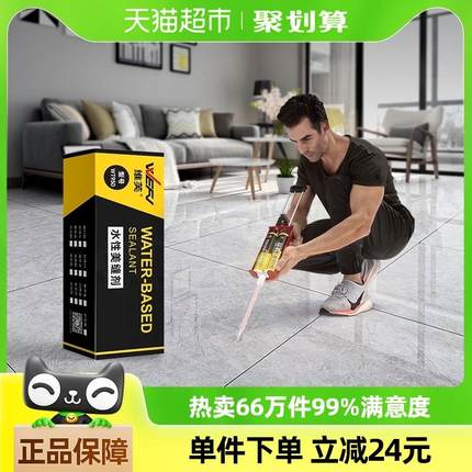 维芙美缝剂十大瓷砖地砖专用品牌美缝胶防水防霉环氧彩砂填缝剂