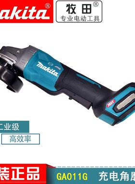 现货makita牧田GA011GD201充电式角磨机40V锂电无刷磨光机打磨机