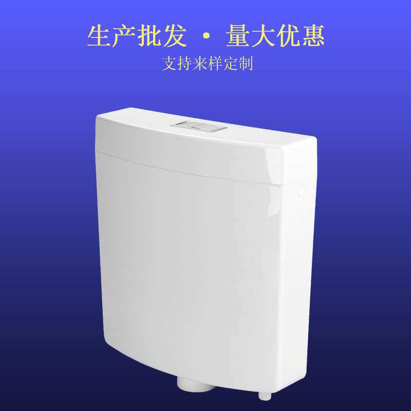 蹲坑大便器塑料冲水箱卫生间壁挂式厕所水箱厂家 蹲厕冲水配件