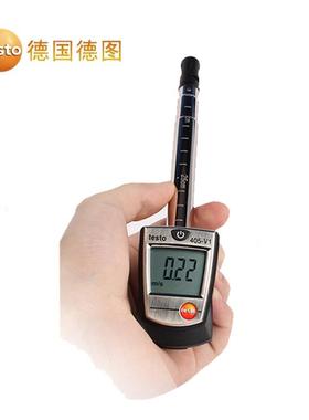 德图 testo405V1高精度热敏式风速仪热线风速计手持式测风仪