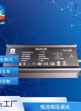 100WDALI调光电源,铝壳防水 IP67 兼容KNX系统主动PFC 2.0ERP