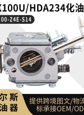 GX100U HDA234 化油器 GX100 16100 Z4E S14 carburetor