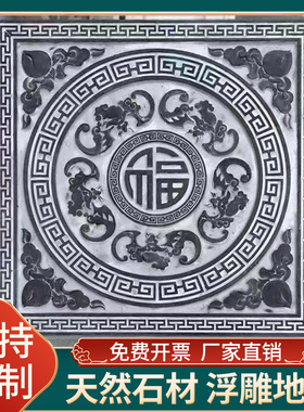 石雕浮雕青石窗花福字祥云地雕门神牌匾对联影壁墙庭院装饰摆件