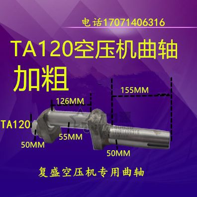 曲瓦 m加粗1.5T55轴7W轴20加粗空压机轴5mA1-.3120 /FS型空压机曲