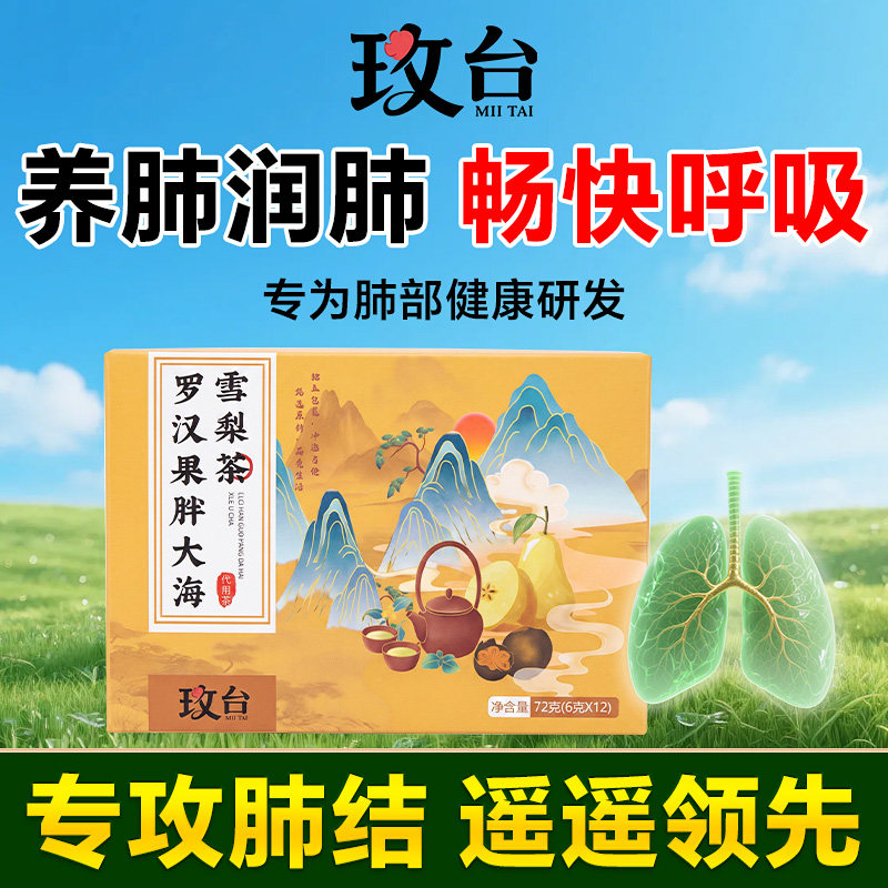 蒲公英消除实效性肺结节磨玻璃特的清肺润肺养肺散结茶中成养生药