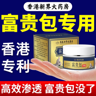 去富贵包正品消药膏除疏通按摩器热敷非特效神器颈椎病肩颈专用