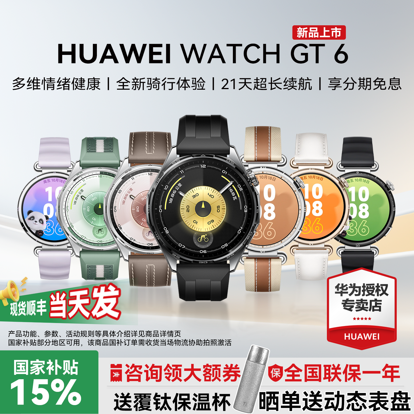 华为WATCHGT6智能手表官方旗舰