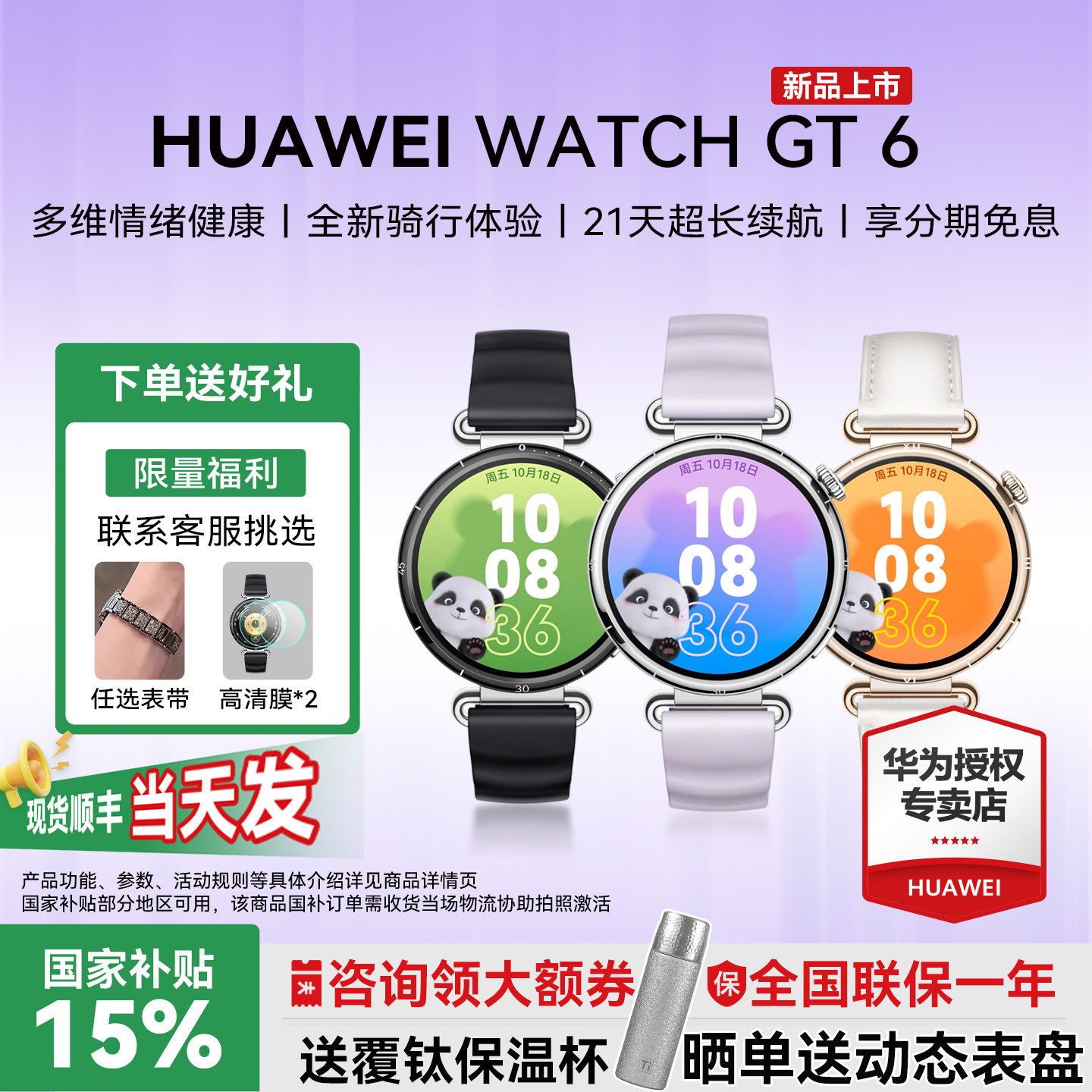 华为WATCHGT6智能手表官方旗舰