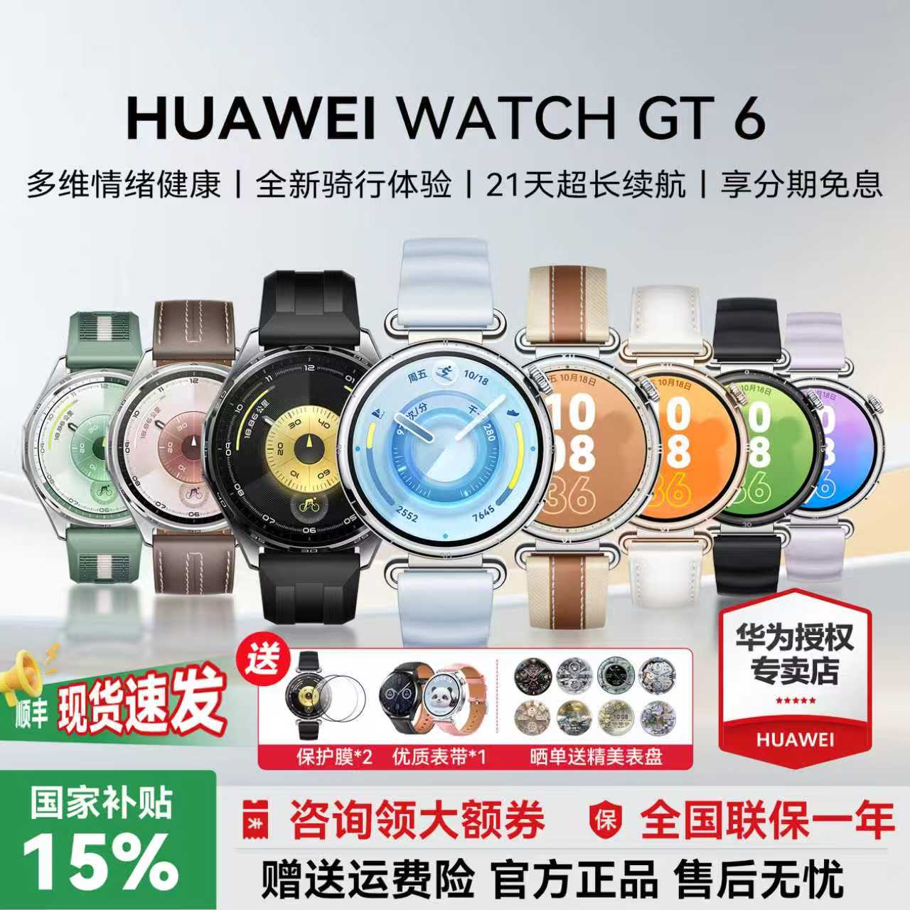 【咨询领大额券】华为手表WATCH GT6智能时尚新款华为gt6蓝牙通话电话腕表gt6pro运动男女士手表官方旗舰正品